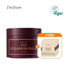아임프롬피그클렌징