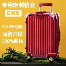 캐리어커버 사용 파우치 트렁크 투명커버 캐리어 rimowa파우치 262830inch