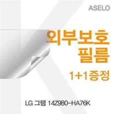 lg그램14z980무광