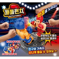 타요펀치