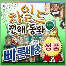 키움북스전래동화