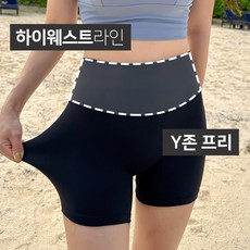 [44~77] 비키비키 클라인 3부 숏 워터 레깅스 UPF50+ 이너 수영복 여자 하이웨스트 밴딩 Y존프리 에어쿨링 워터파크 물놀이 스윔웨어