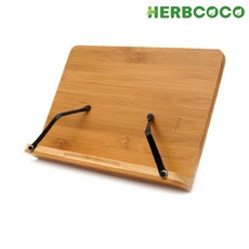 허브코코독서대