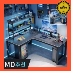 주르앤홈 게이밍 ㄱ자책상 컴퓨터책상 사무용 사무실 고등학생 1인용 서재 학생 데스크, C. [좌우호환] 140*100cm 카본+80cm 선반