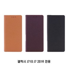 갤럭시 J710 J7 2016 가투소 PP 가죽 지갑케이스
