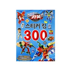 헬로카봇칭찬스티커