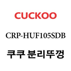 crp-huf105sdb
