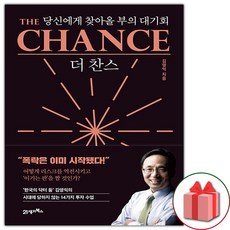 더찬스책