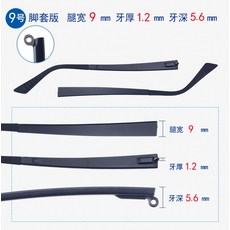 안경다리알러지