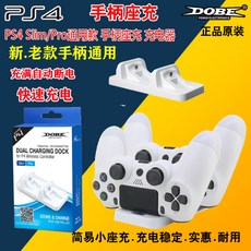 XBOX SERIES X 조이스틱 충전 거치대, 수량개, 흰색