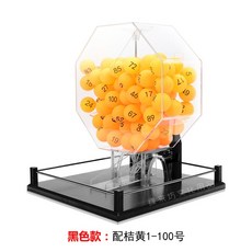 빙고 추첨 행사 로또기계 61 뽑기 게임 상품 대학축제 이벤트 회사, 1개, 주황색 숫자공 100개 검정스탠드