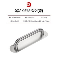 스텐판손잡이