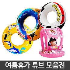 돌핀보행기튜브