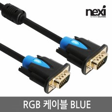 rgb케이블20m