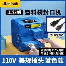 탁상형 미니 밴드실링기 실러 미니밴드실링기 포장기계 봉투, D. 블루 (해외 110V), 1개