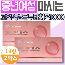 홈쇼핑 중년 여성 고업액상 글루타치온 히알루론산 앰플 위바이옴 1000 L시스테인 엘시스테인 글루타티온 클루타치온 프리미엄 밀크세라마이드 우유단백질