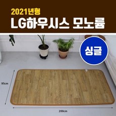 1인용 전기장판 침대용 싱글 슈퍼싱글 전기매트 한일LG하우시스 모노륨 우드 전자파 차폐원단 온도조절기 타이머 kc 안전인증서 특허 as 무상 5년 홈쇼핑 추천, 1개( 200cm x 95cm )