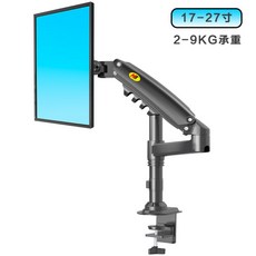 모니터 두대 연결 거치대 NB 듀얼 스크린 PC 받침대 위아래에 홀더 H160, 블랙 H80 싱글 암 17-27 인치