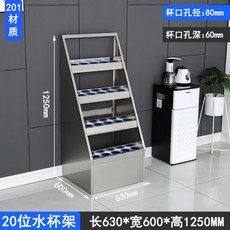 매장 보관대 헬스장 정리함 커피 공연장 음료수 물병 스텐 매장입구 노래방 편의, 20단 물 걸이 201, 1.2mm, 1개