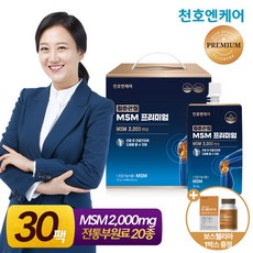 천호엔케어msm