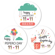 제이엔케이스토어 빼빼로데이 11월11일 원형 스티커 3종 믹스, 파티 48mm, 100개