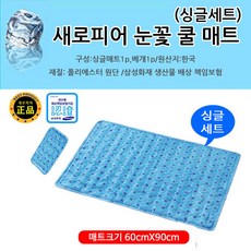 새로피어쿨매트