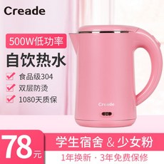 500w커피포트