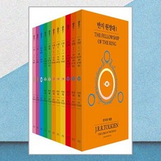 반지의 제왕 + 호빗 세트출간 70주년 기념 비기너 에디션 (전11권) (예약판매 2024/07/17~), 아르테