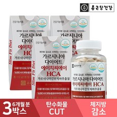 종근당건강 가르시니아 다이어트 HCA