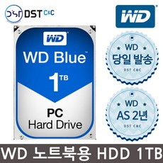 [공식판매원] 2.5인치 Mobile Blue 1TB HDD 하드디스크 WD10SPZX - 2.5인치하드