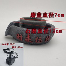 멧돌분수대