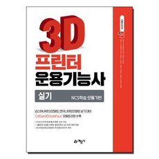 캐디안3d