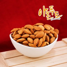 볶음아몬드 1kg 구운 아몬드 볶은 무염 아몬푸드, 1개