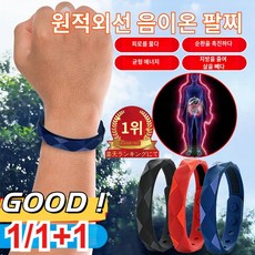 혈당강하팔찌 TOP01
