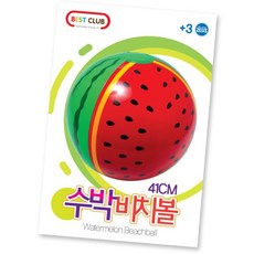 수박비치볼42