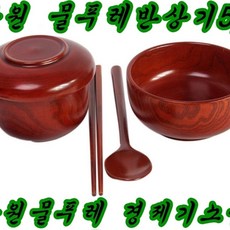 남원제기 남원 물푸레 경제기 반상기5p, 5p