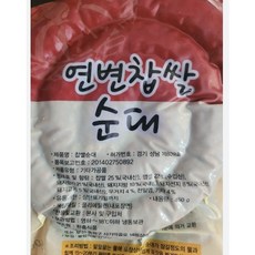 만복찹쌀순대