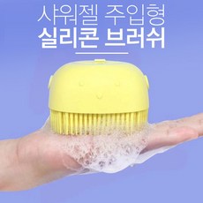 실리콘 바디 샤워 솔 볼 브러쉬 두피 등 가슴 여드름 각질 제거 관리 샴푸 워시 일체형