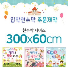 골프모임현수막