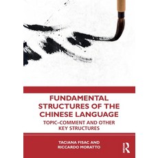 (영문도서) Fundamental Structures of the Chinese Language: Topic-Comment and Other Key Structures Paperback, Routledge, English, 9781032574165