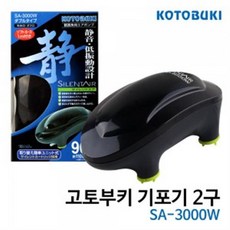 고토부키 기포발생기 (2구) SA-3000W, 단품, 단품