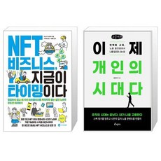 nft비즈니스지금이타이밍이다