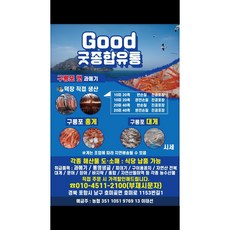 미종합유통