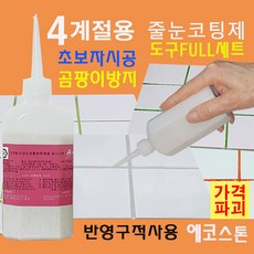 진주펄타일