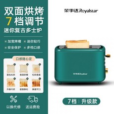 코스트코토스터기