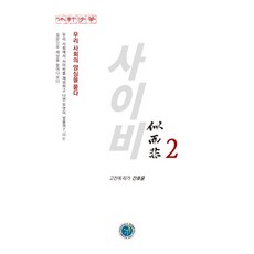 간호윤