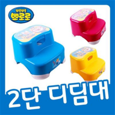 뽀로로발디딤대