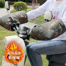 해외상품 오토바이 방한 장갑모터사이클은 겨울철 보온성을 높이고 방수하는 전기자동차용 병거 방풍 보호을 세 개 설치하였다., 05.[솜털덧신] 군미채 한 벌.