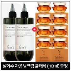 보리 물 트리트먼트 (400ml) 2개 구매시 샘플 자음생크림 클래식 10ml x8개 (총 80ml), 1개, 20ml