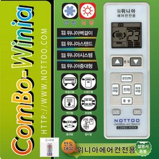 리모컨 RA-050CU PA-159GR PA-181GO PA-231QR PAS-159GR RAS-087D(C) RAS-066CP 호환(설정후사용가능), 1개